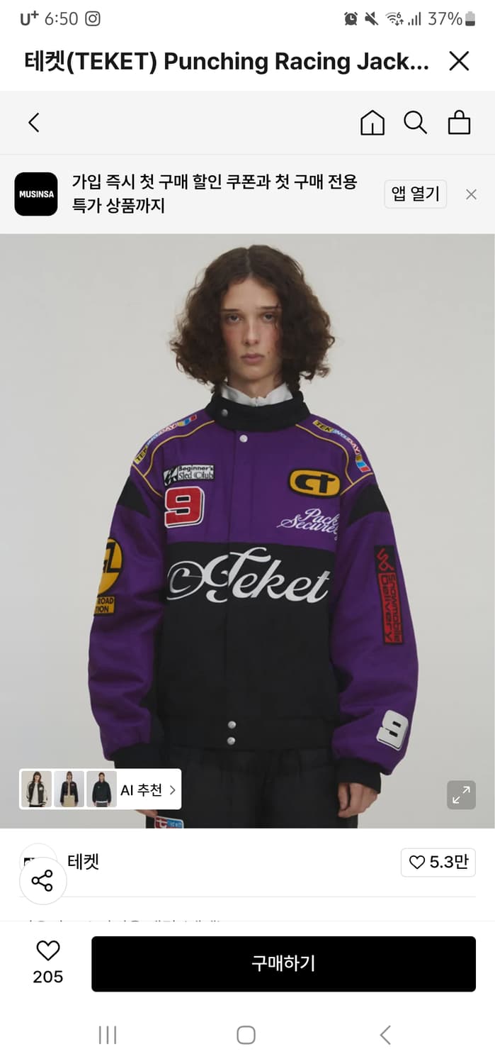 테켓 레이싱 자켓 상품이미지1