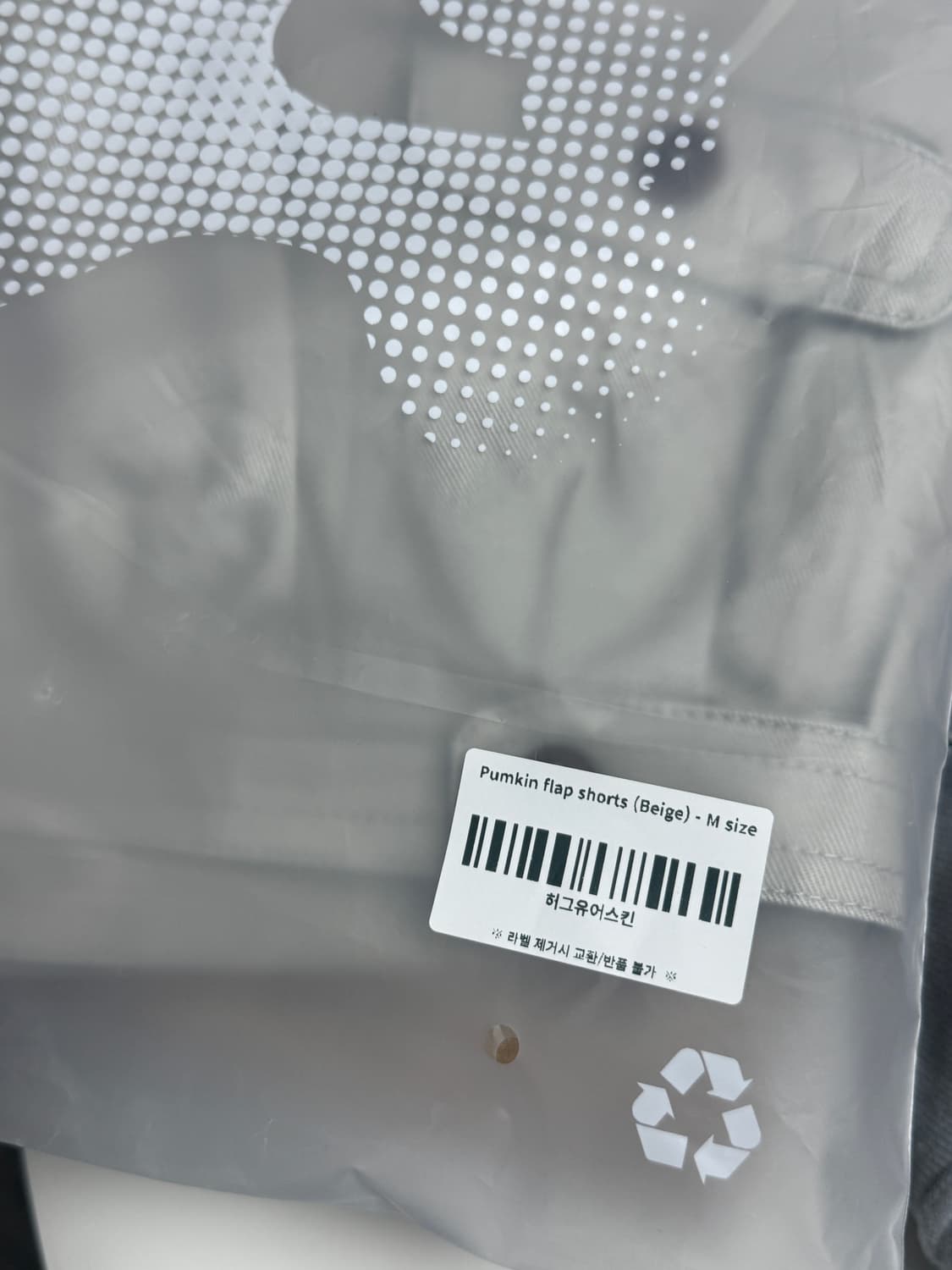 새상품) 허그유어스킨 펌킨 플랩 쇼츠 베이지 M 상품이미지4