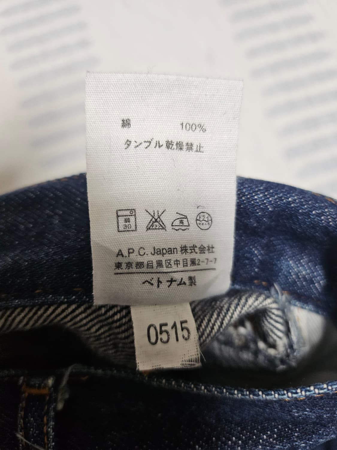 아페쎄 쁘띠 뉴 스탠다드 셀비지 데님팬츠28 상품이미지9