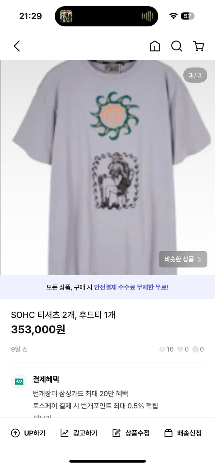 R13 오버롤 외 개인 결제창 상품이미지9