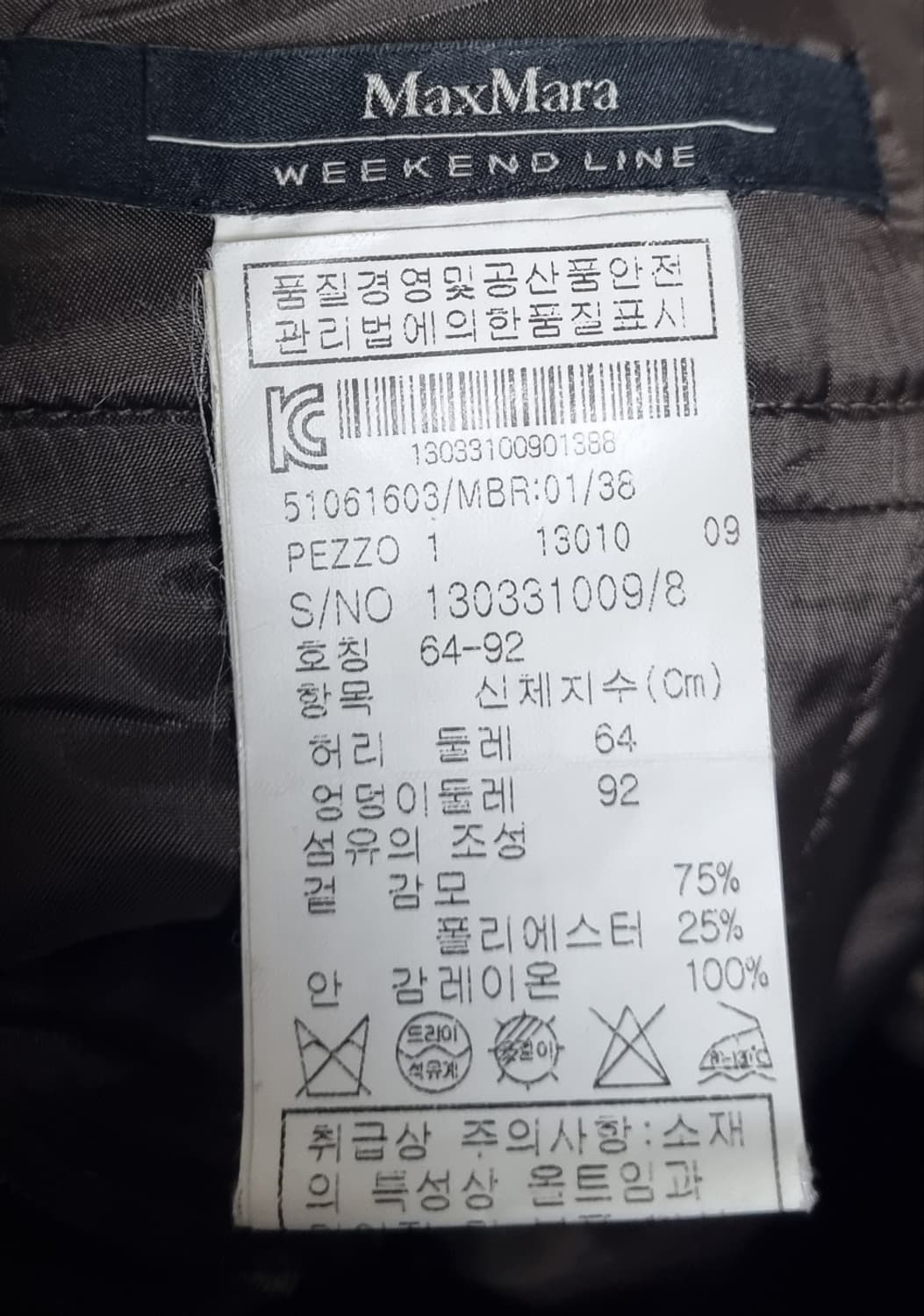 64) 막스마라 브라운 체크 울 스커트 (정품) 상품이미지4