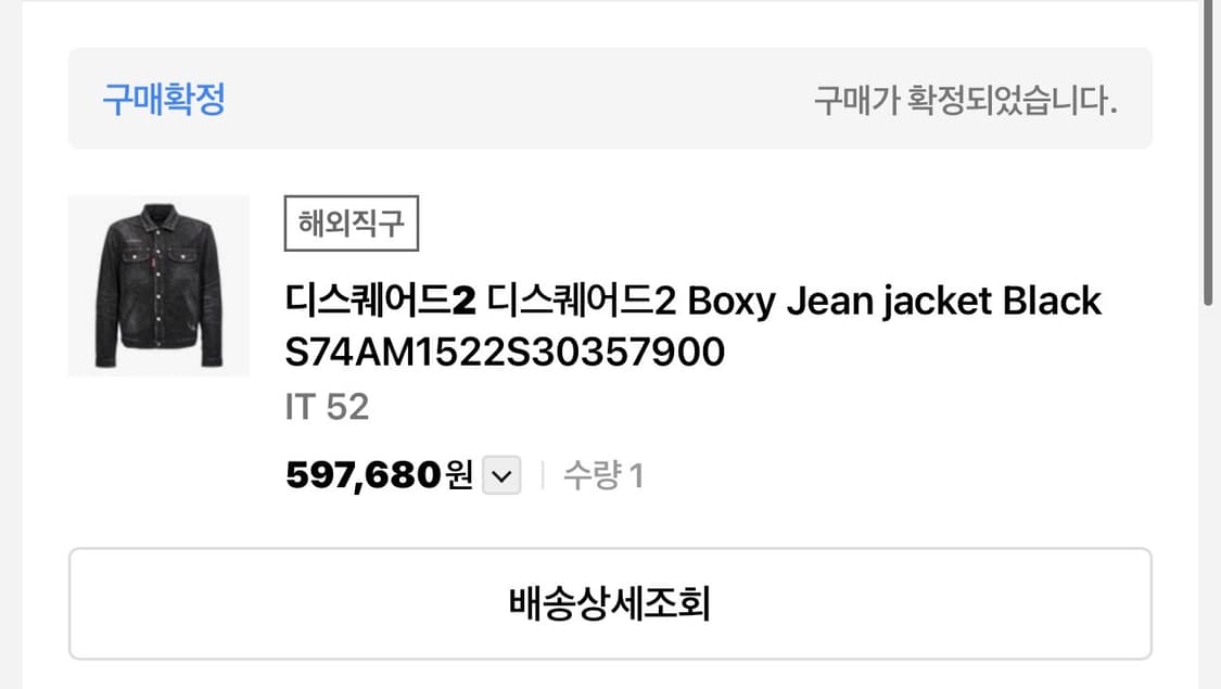 디스퀘어드2 쿨가이 진 / 디스퀘어드2 데님 자켓 상품이미지7