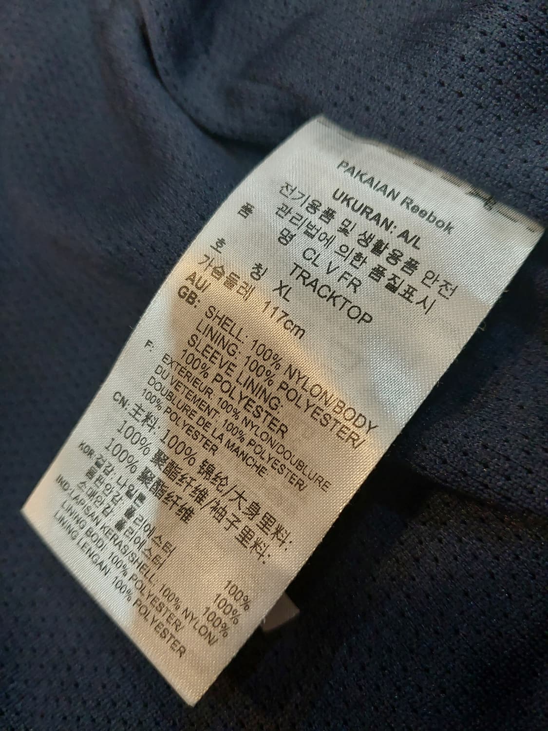 리복 네이비 클래식 벡터  트랙자켓 바람막이 XL 상품이미지8