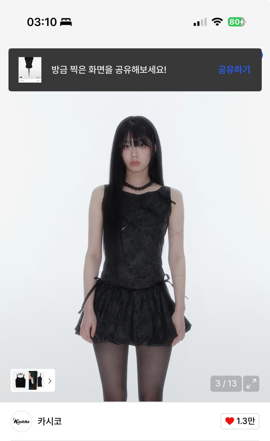 카시코 Ribbon Paneled Sleeveless Black 상품이미지3