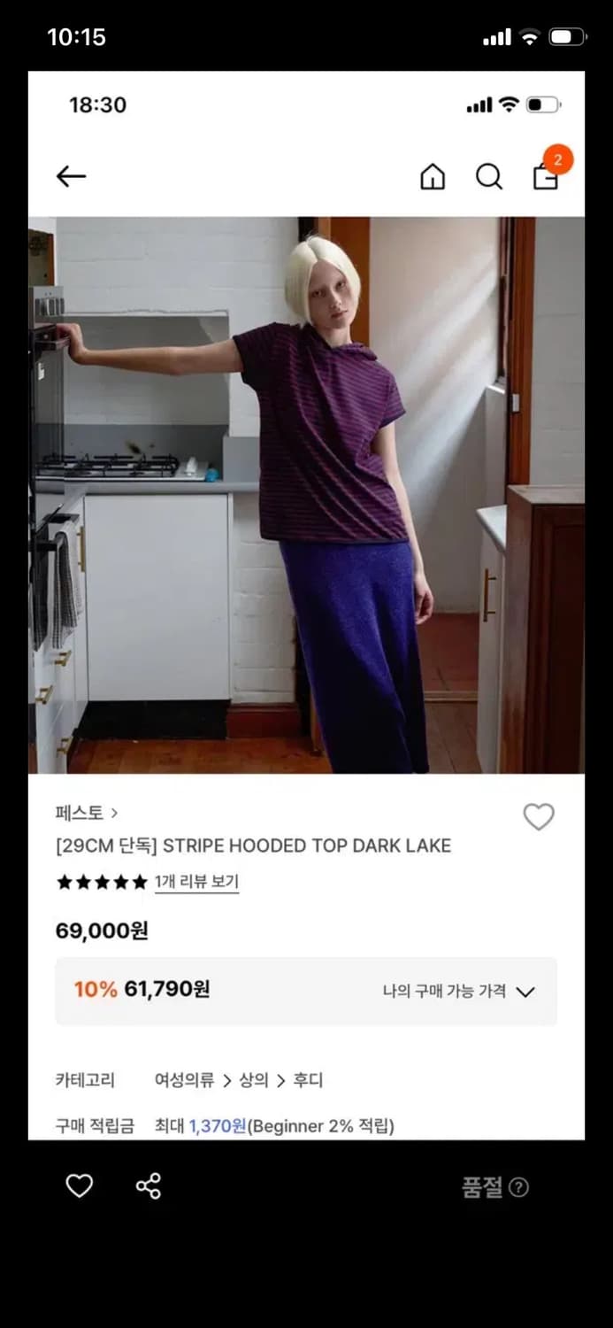 페스토 스트라이프 후드 반팔 티셔츠 상품이미지1