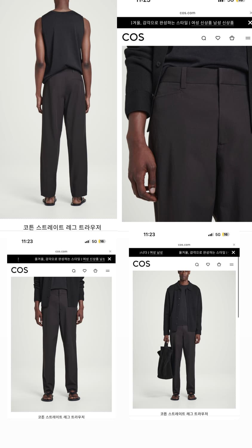 COS 스트레이트 레그 트라우저 슬랙스 48 50 사이즈(새제품) 상품이미지1