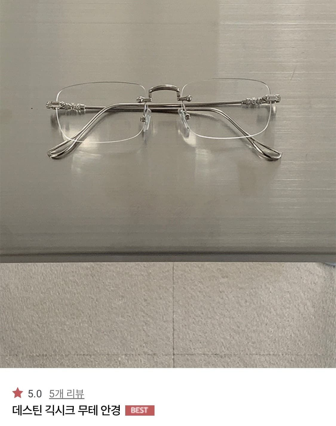 데스틴 긱시크 무테 안경 상품이미지2
