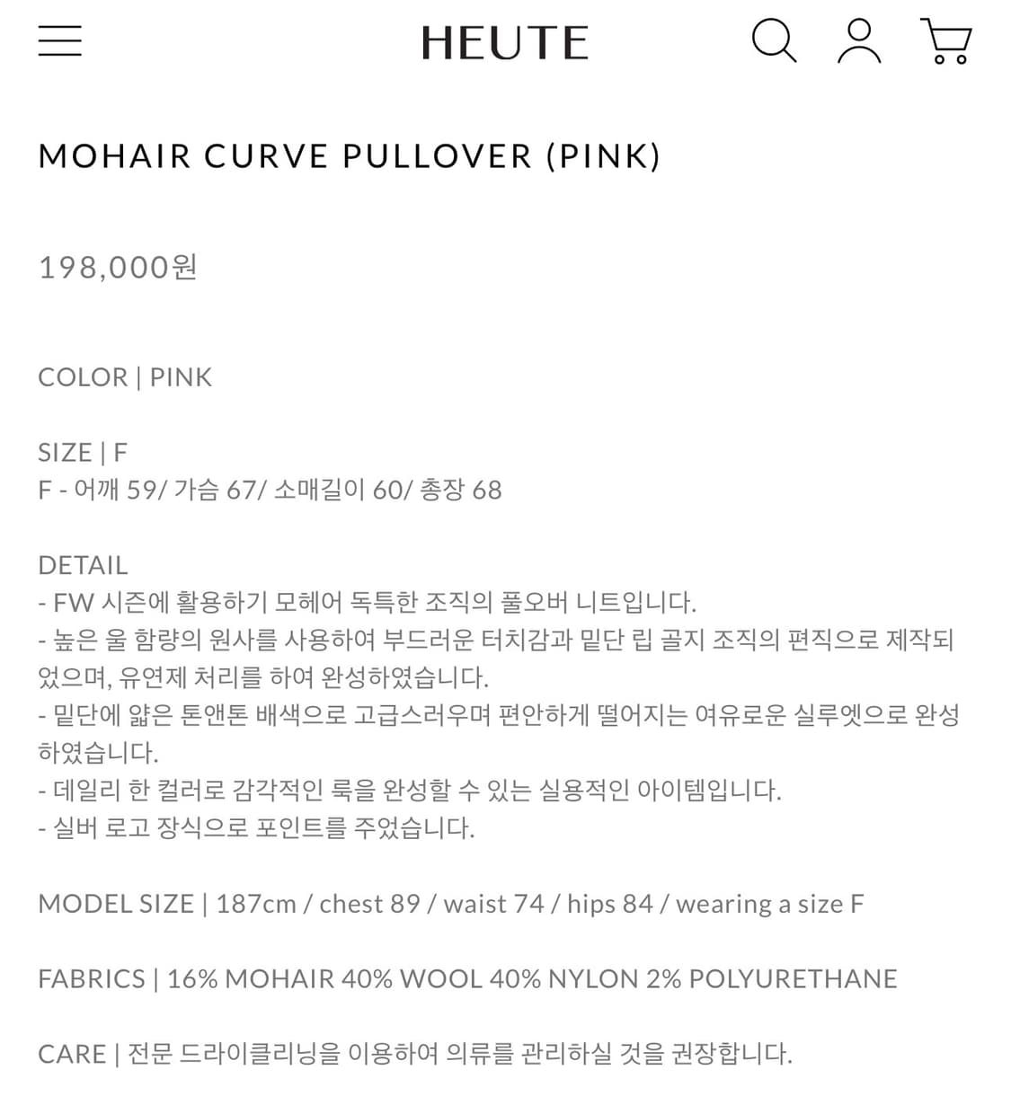 호이테 모헤어혼방 니트 상품이미지6