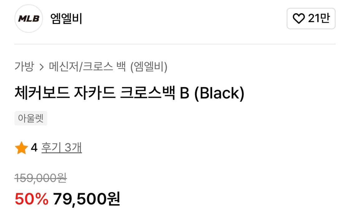 MLB 체커보드 자카드 크로스백 (1~2회착용) 상품이미지4