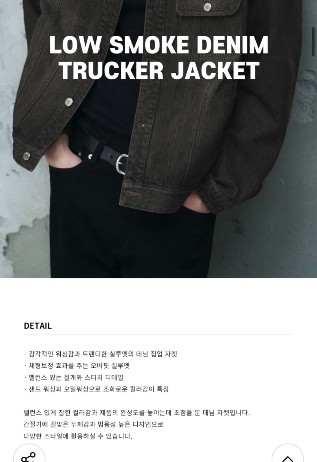 (XL) 드로우핏 로우 스모크 데님 트러커 자켓 [BLACK] 판매 상품이미지2