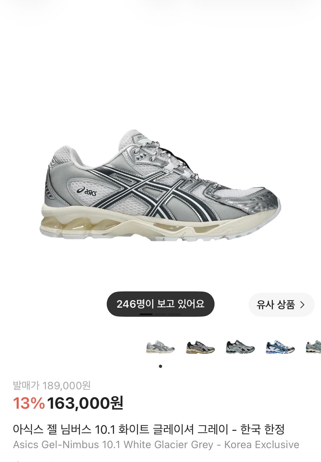 아식스 젤 님버스 10.1 코리아 익스클루시브 상품이미지3