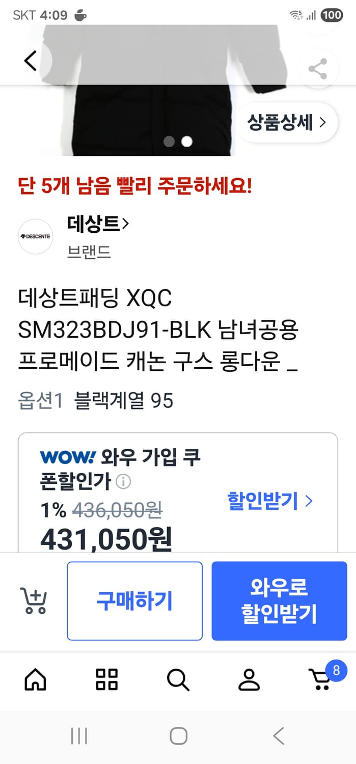 데상트 정품 남성 캐논 구스다운 롱패딩105 상태굿 상품이미지2