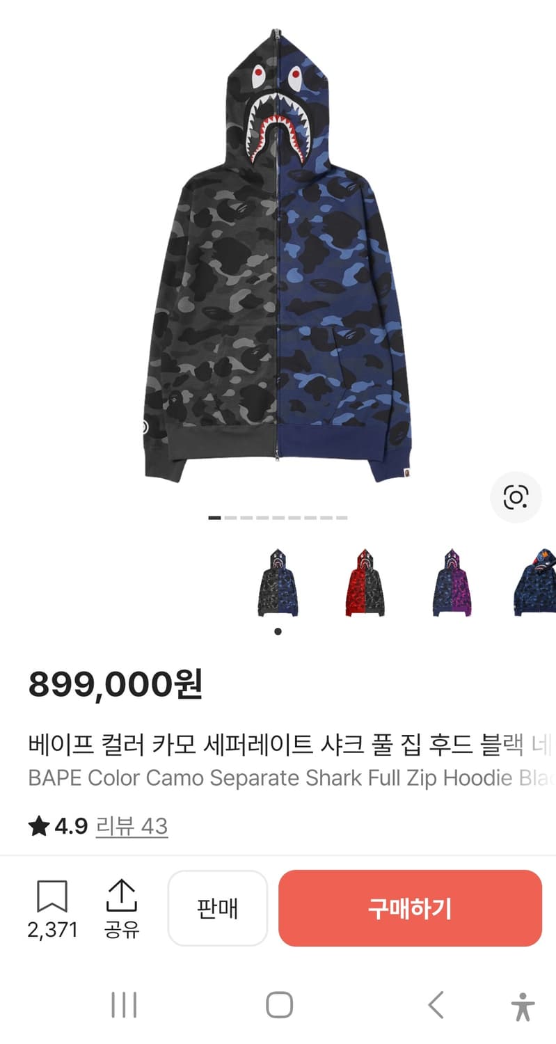 베이프 샤크후드 아수라 흑청 상품이미지6