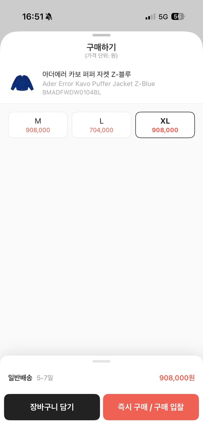 [XL] 아더에러 카보 푸퍼 자켓 블루 상품이미지3