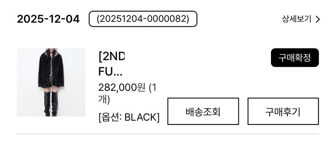 보헴서 보헤미안서울 FUR HALF COAT, BLACK 상품이미지2