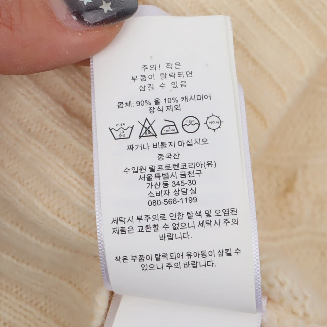 폴로 랄프로렌 크림 울 캐시미어 케이블 니트 상품이미지10