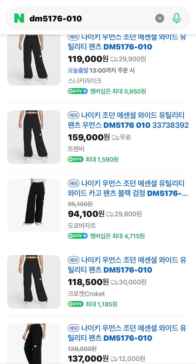 나이키 우먼스 조던 에센셜 와이드 루즈핏 유틸리티 카고 트랙팬츠 바지 L 상품이미지4