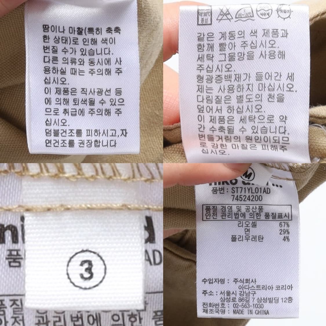 니코 앤드 Niko and Wide Fit Pants  상품이미지9