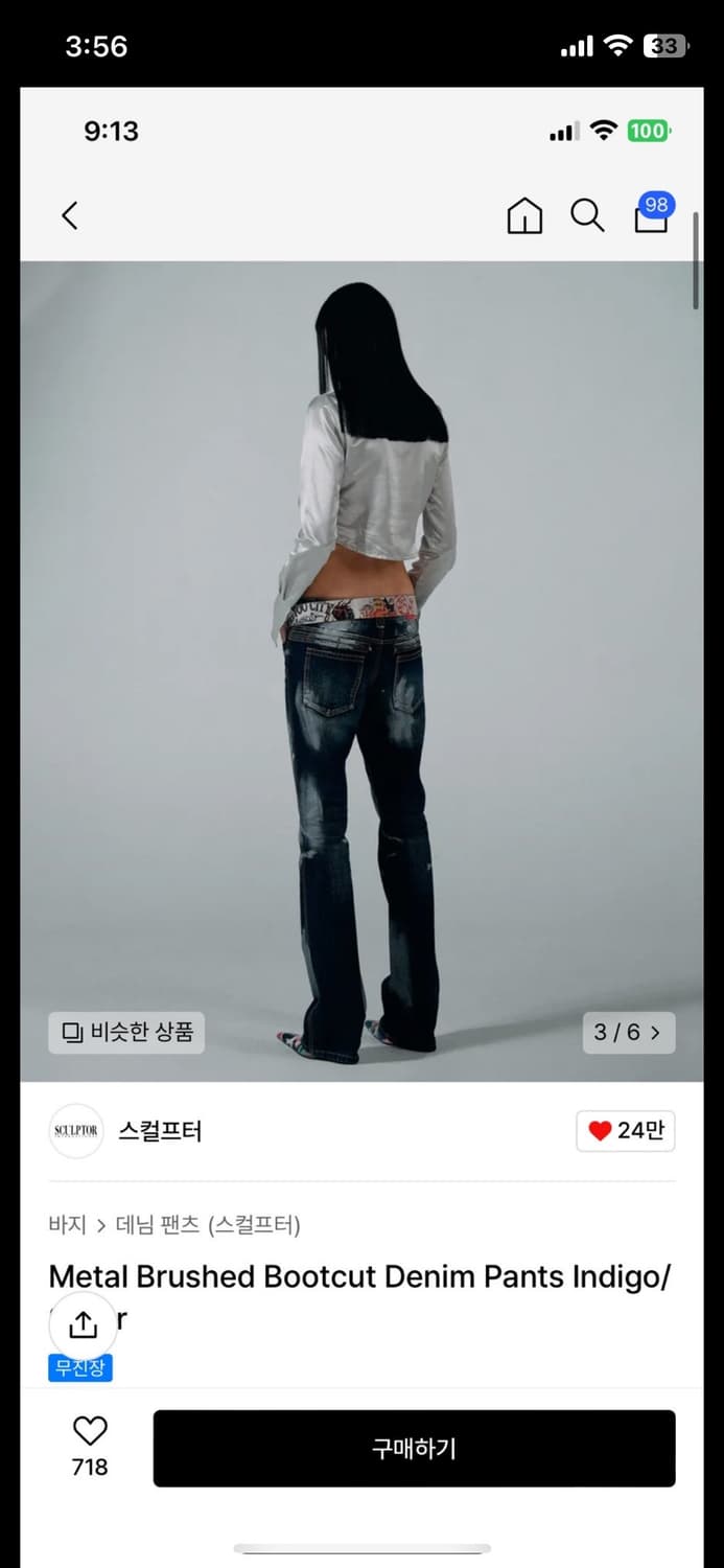 스컬프터 Metal Brushed Bootcut Denim Pants 상품이미지1