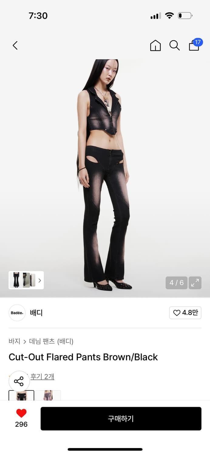 배디 Badee 컷아웃 플레어 팬츠 블랙 S 상품이미지1