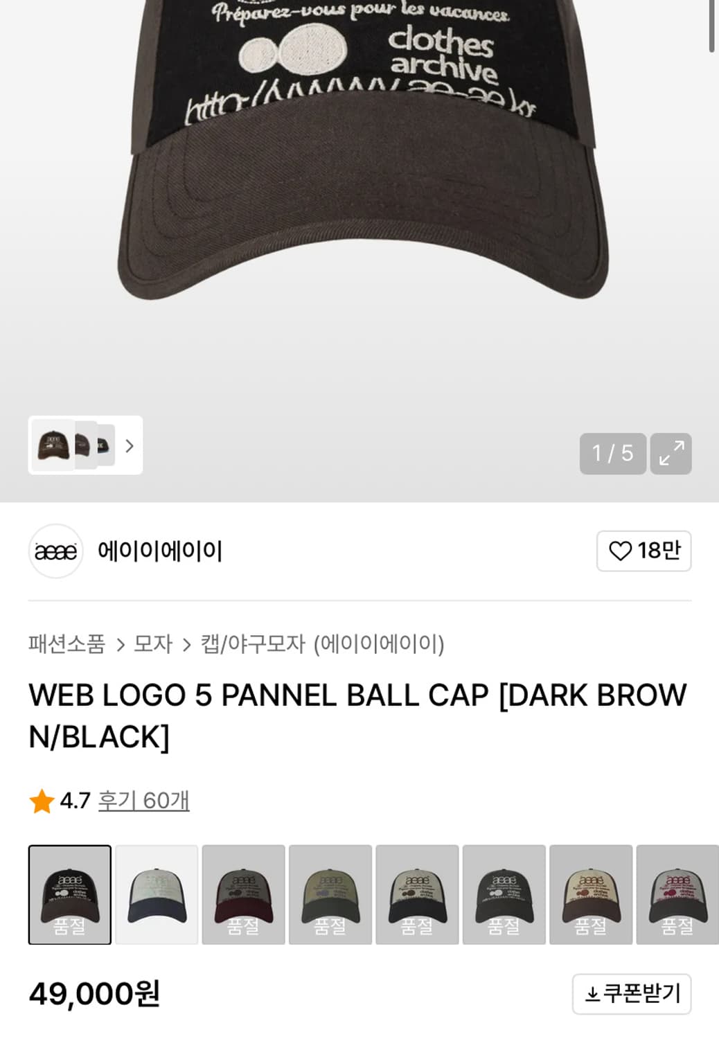 Aeae 웹 로고 볼캡 상품이미지1