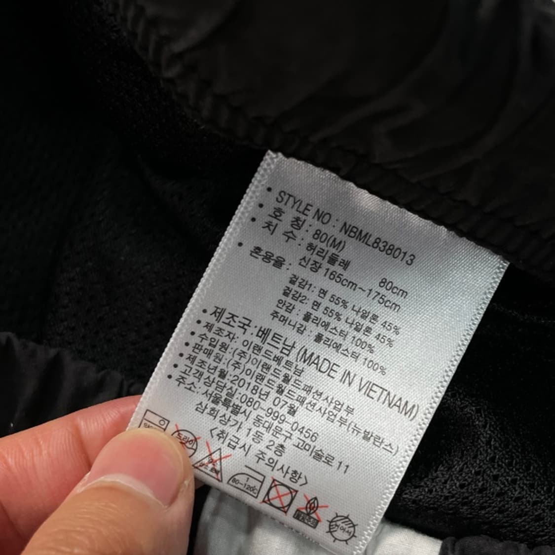 100 뉴발란스 나일론 팬츠 상품이미지5