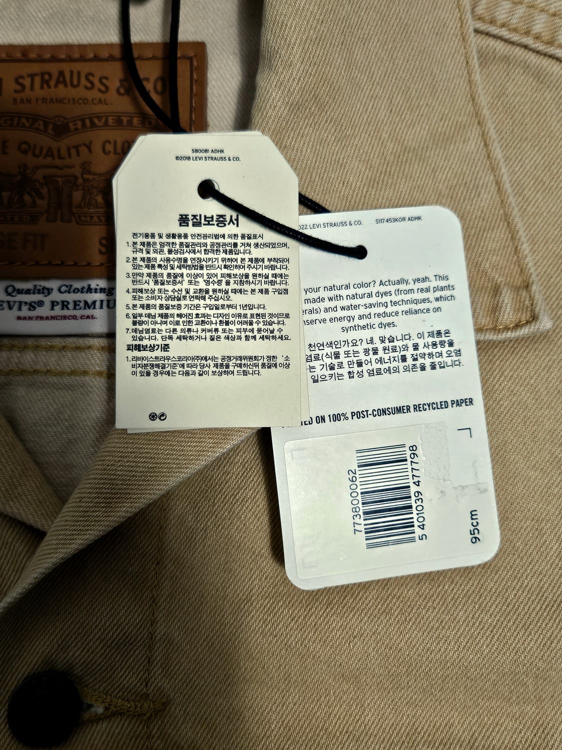 리바이스 프리미엄 트러커 자켓 M(95) 상품이미지7