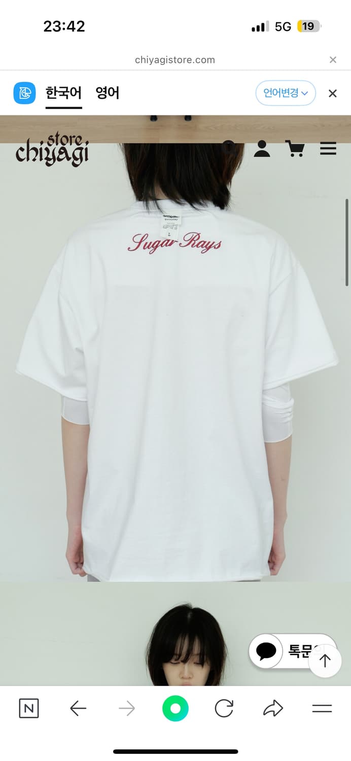 새상품 chiyagi bolero tee - white 상품이미지1