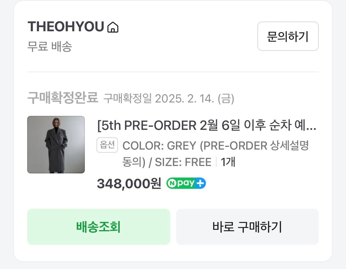 더오유 카리나코트 상품이미지2