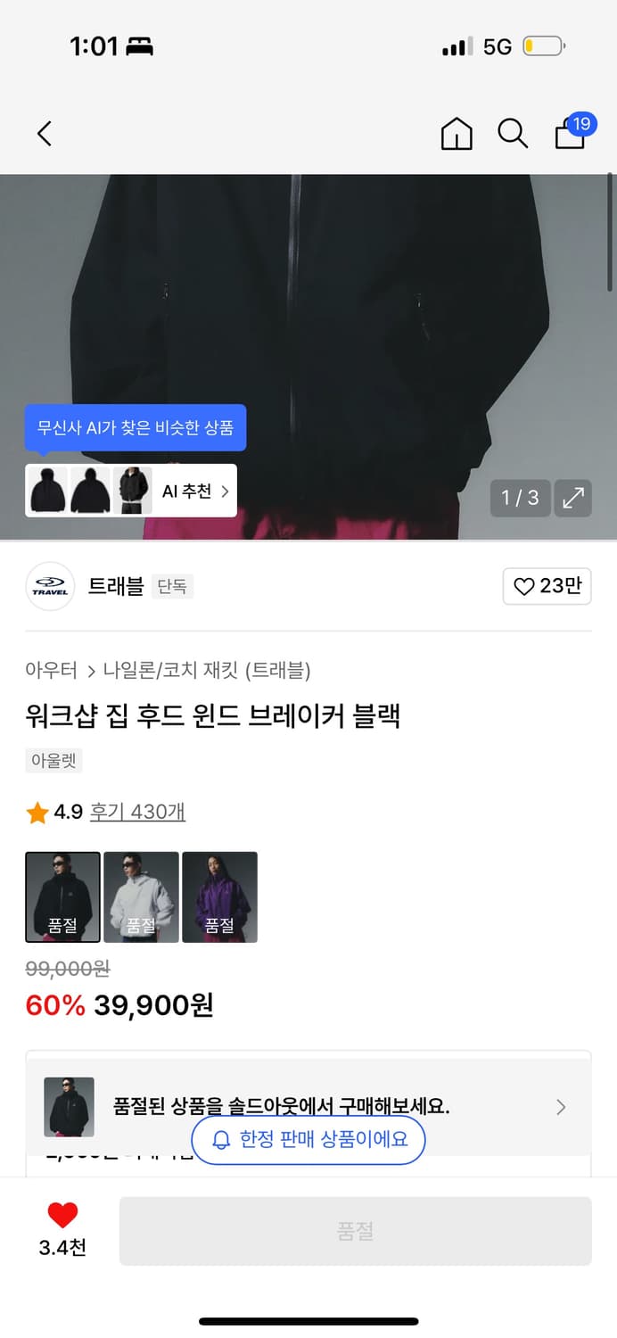 트래블 바람막이 새상품 상품이미지2