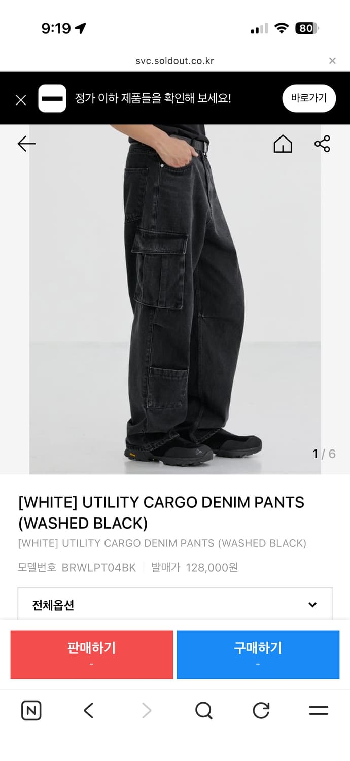 브랜디드 유틸리티 카고 데님팬츠 블랙 30size 상품이미지1