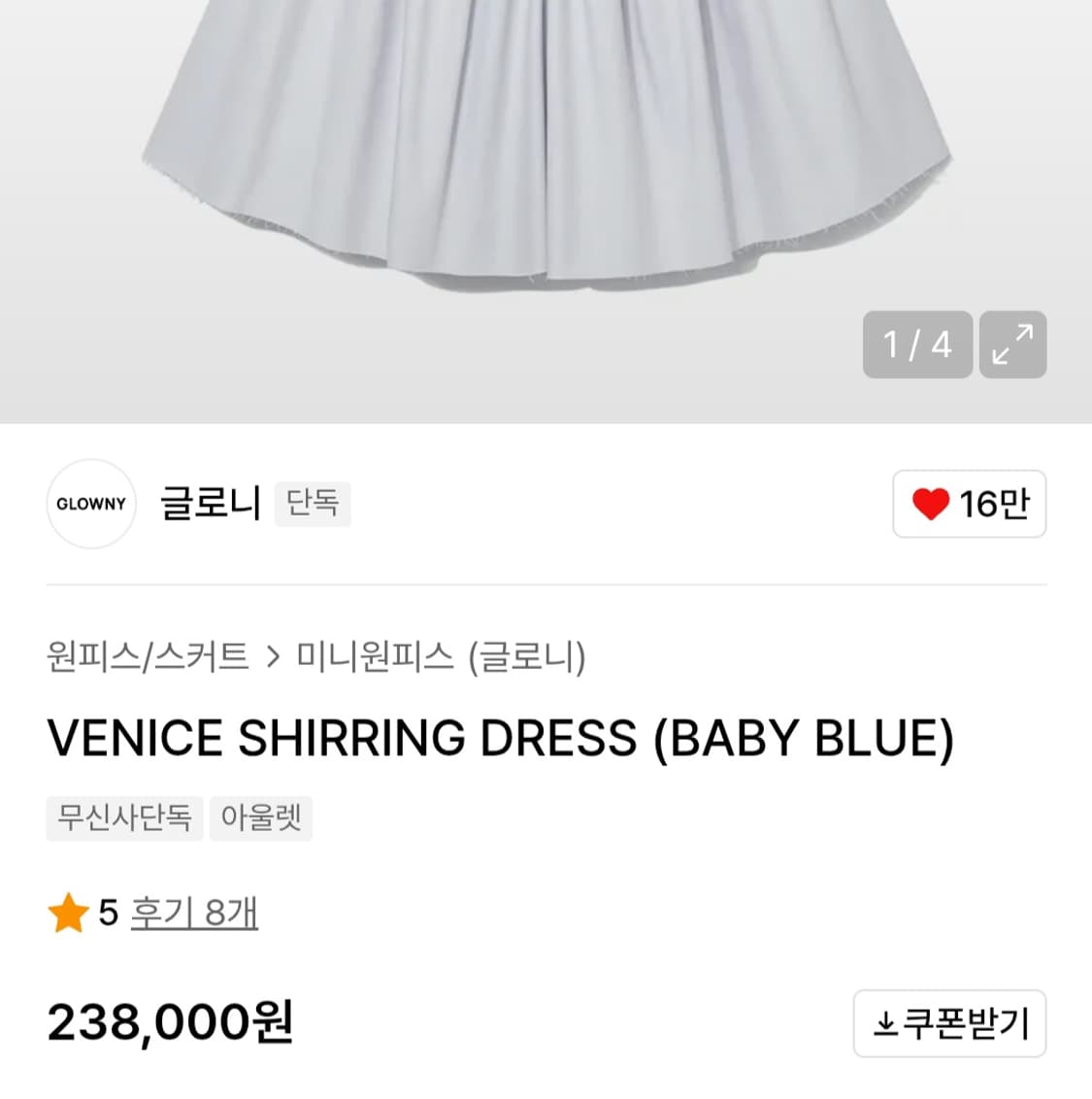 글로니 베니스 쉬링 드레스 상품이미지2