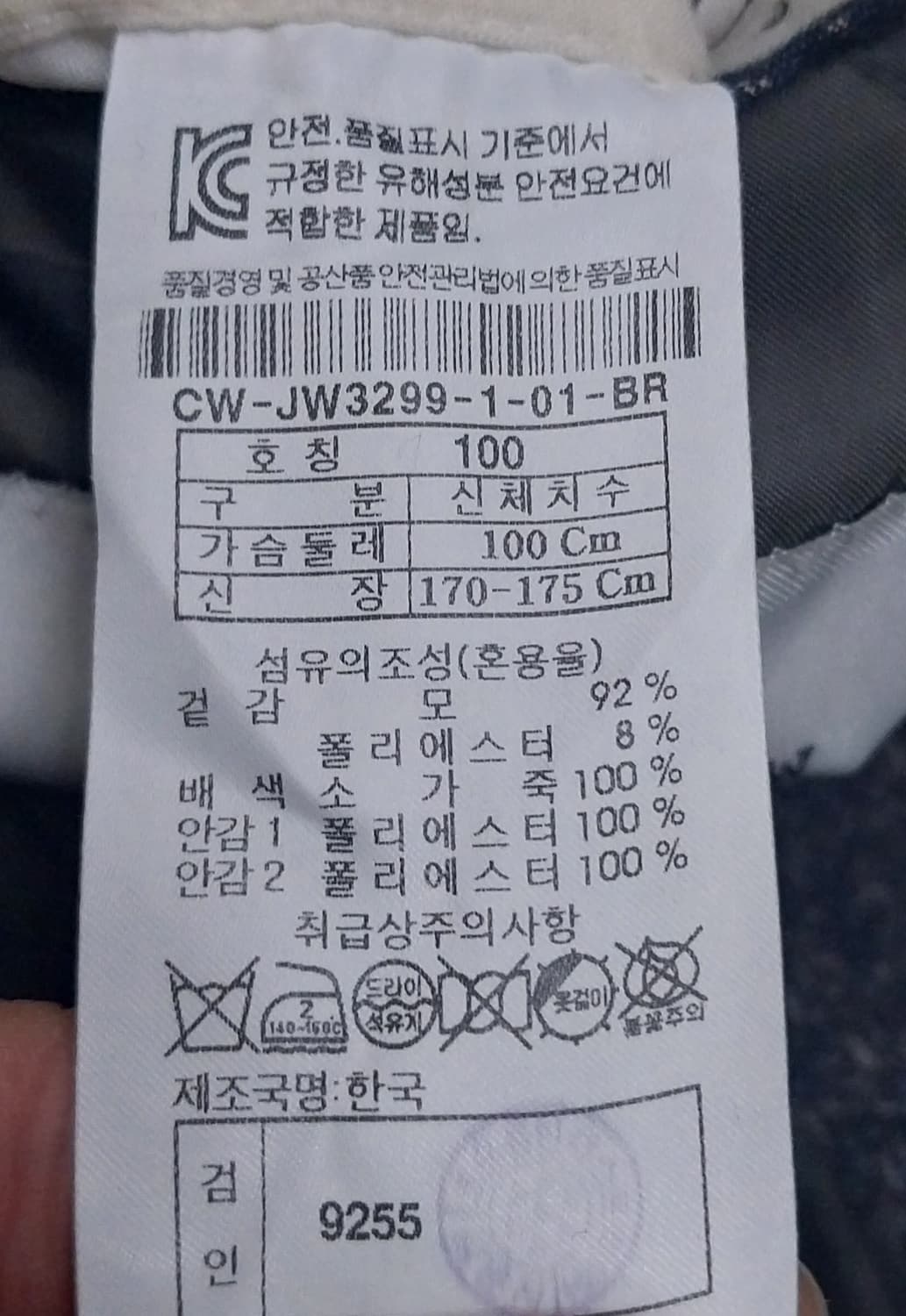 커스텀멜로우 헤링본 깃 가죽 슬림핏 트위드자켓 (95) 상품이미지6
