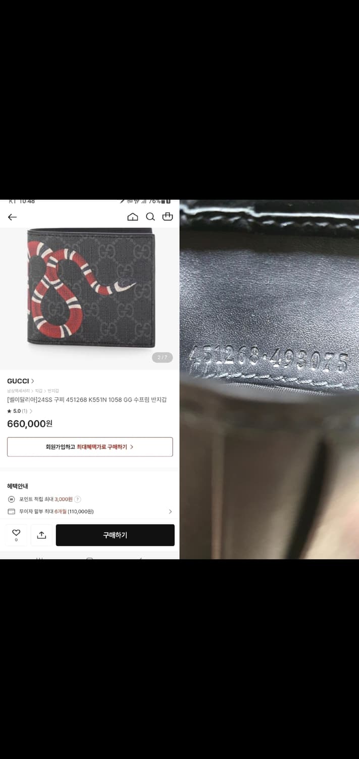 구찌 스네이크 지갑/반지갑 정품S급(영수증O) 상품이미지10