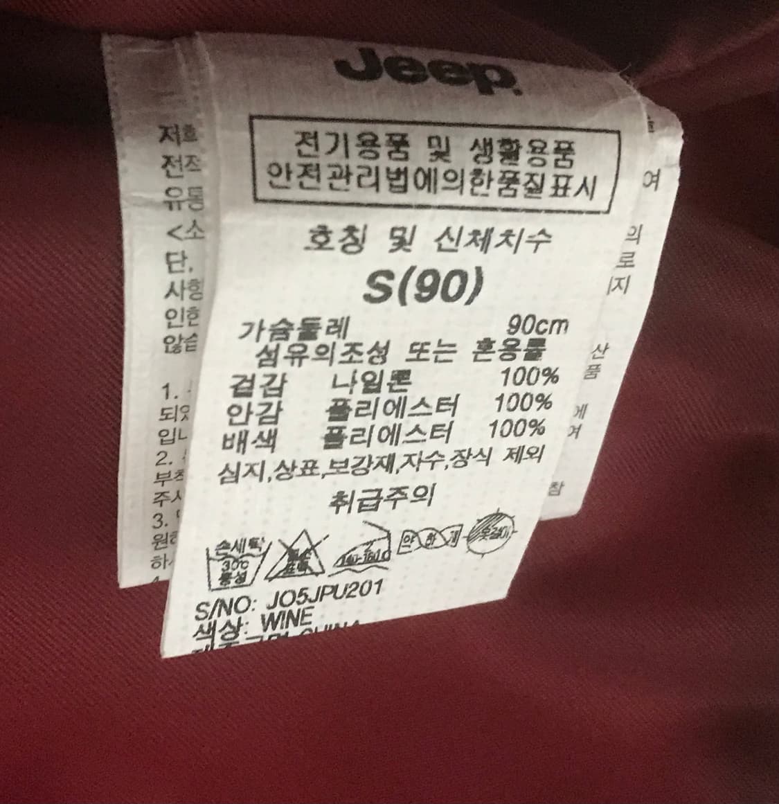 Jeep A1 YOKO 스타디움 재킷 버건디 상품이미지6