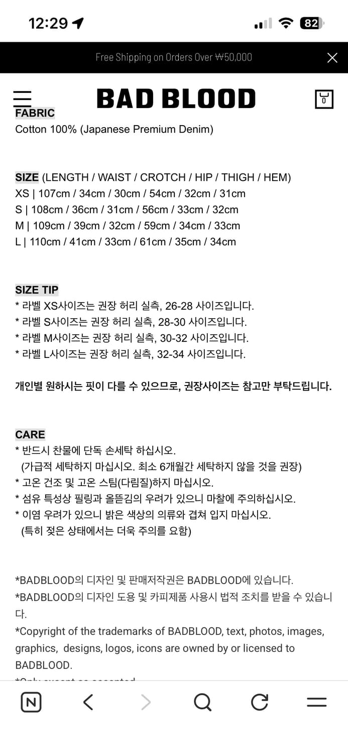 배드블러드, 와이드 데님 진(유니섹스) 상품이미지5