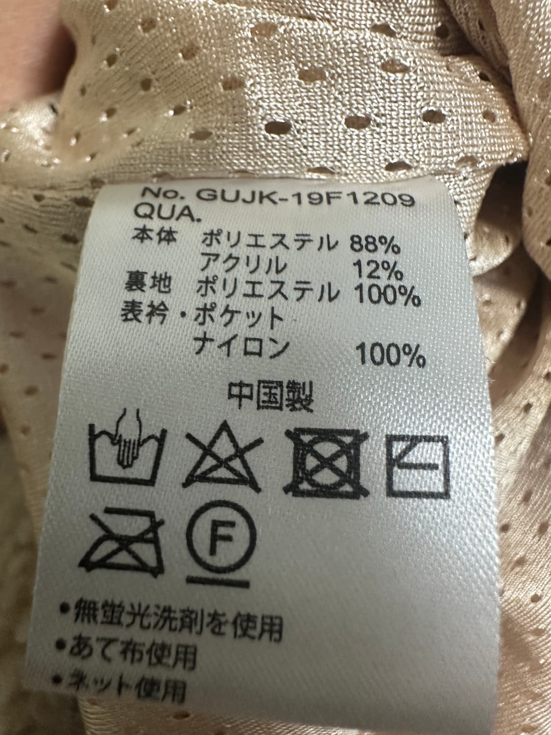 그라미치 셰르파 자켓 상품이미지4