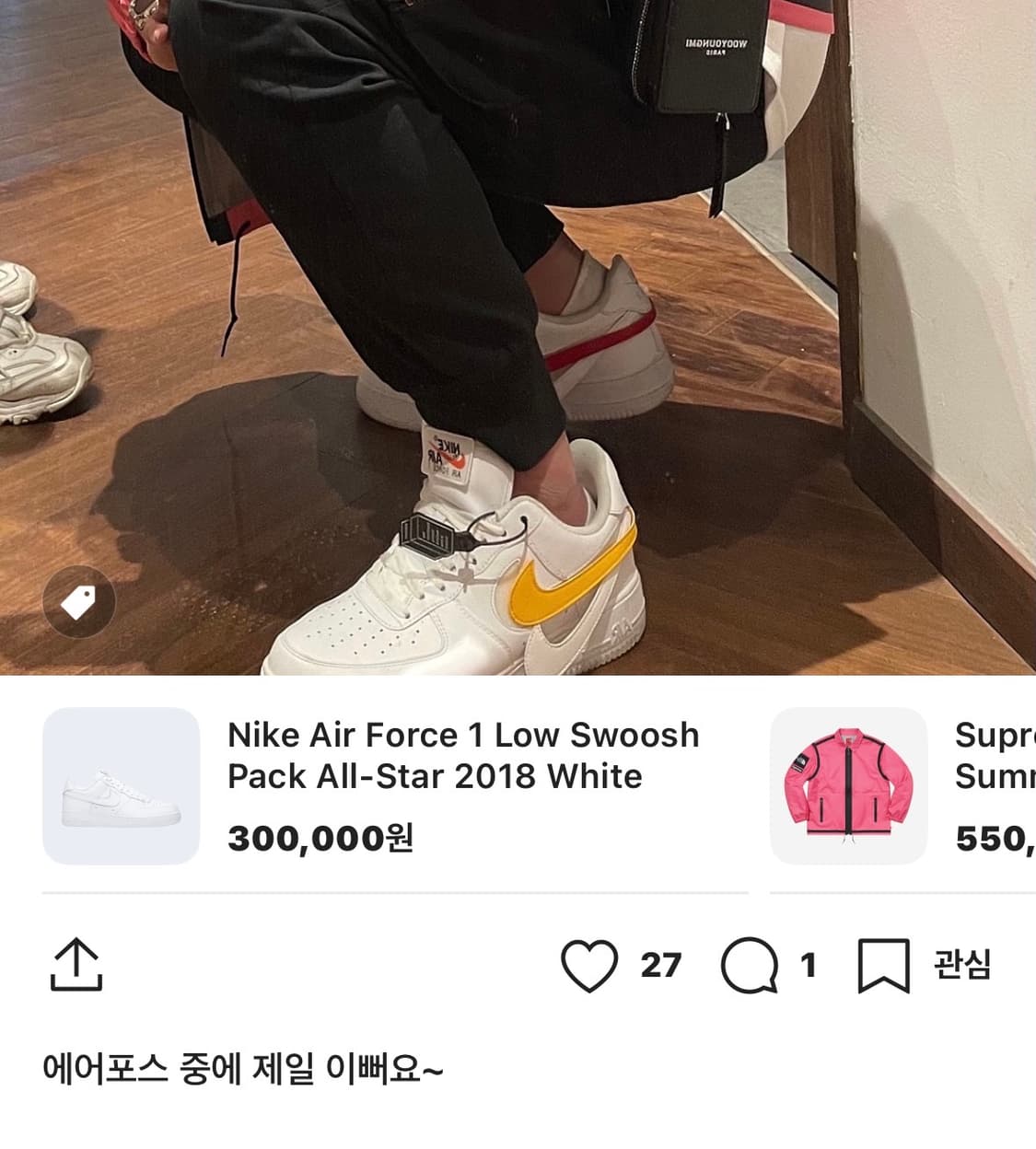 나이키 스우시팩 에어포스 270 상품이미지6