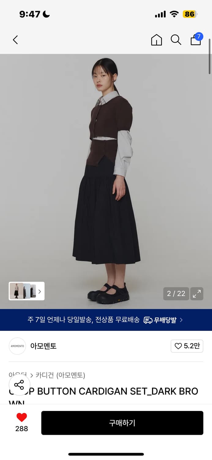 CROP BUTTON CARDIGAN SET_DARK BROWN 상품이미지2