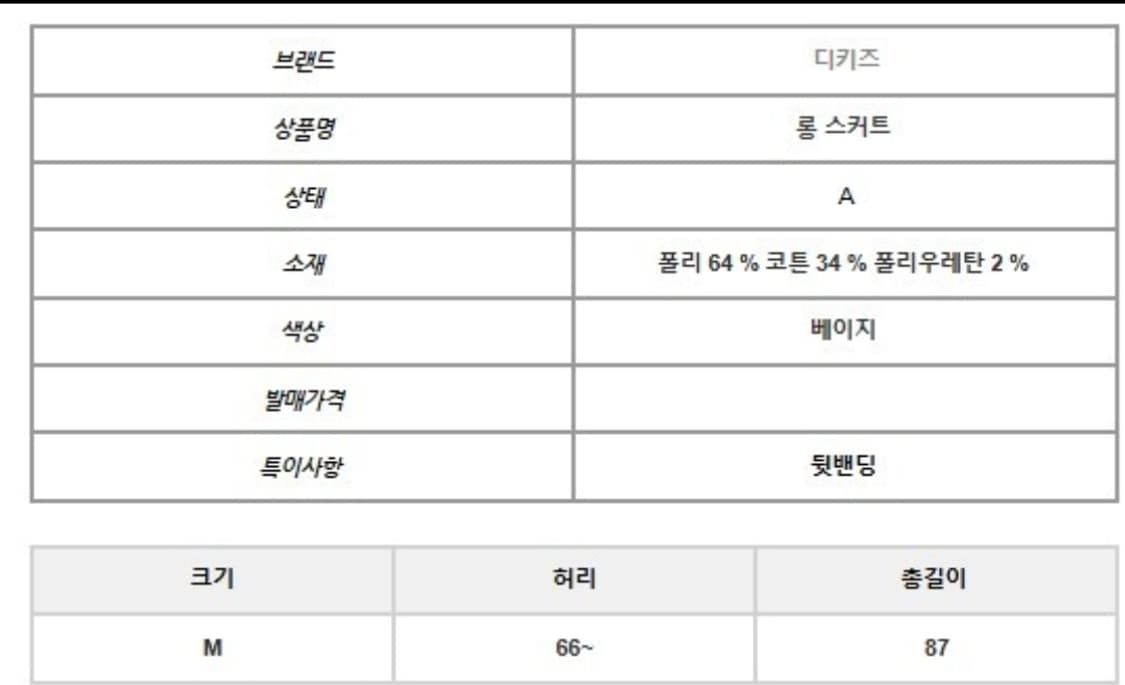 디키즈 롱 스커트 상품이미지5