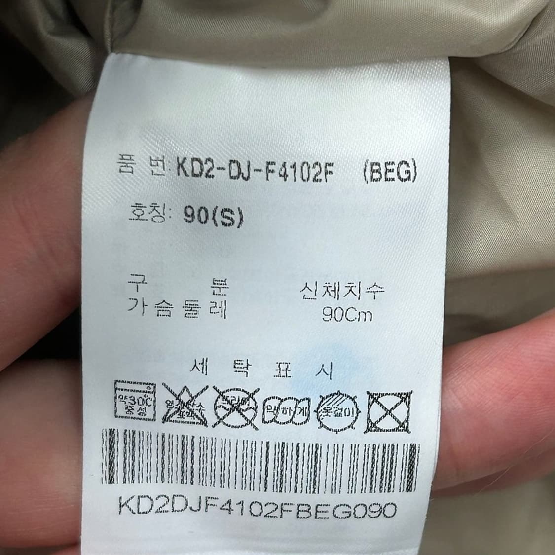 케즈 클래식 다운 점퍼 베이지 S 상품이미지6