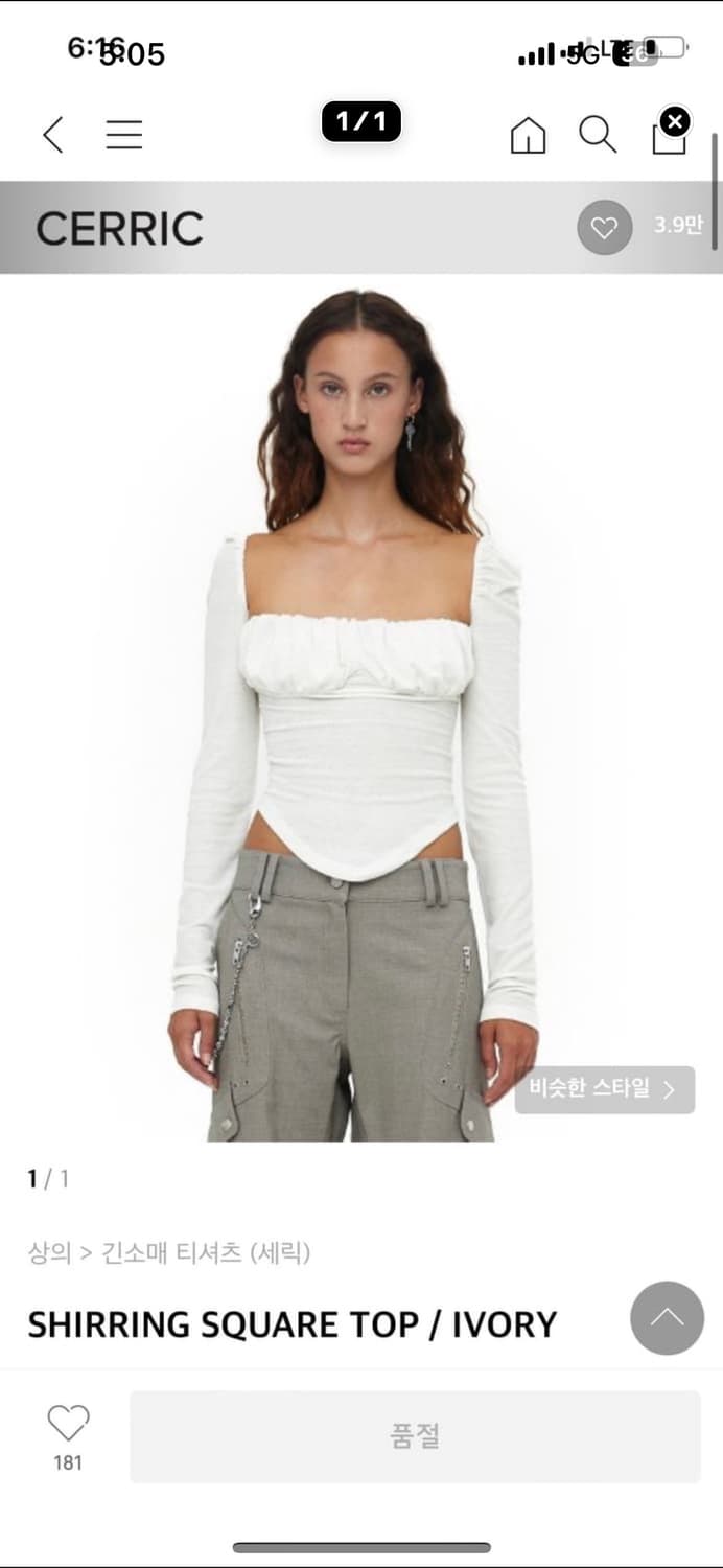 세릭 SHIRRING SQUARE TOP /아이보리,그레이 상품이미지1