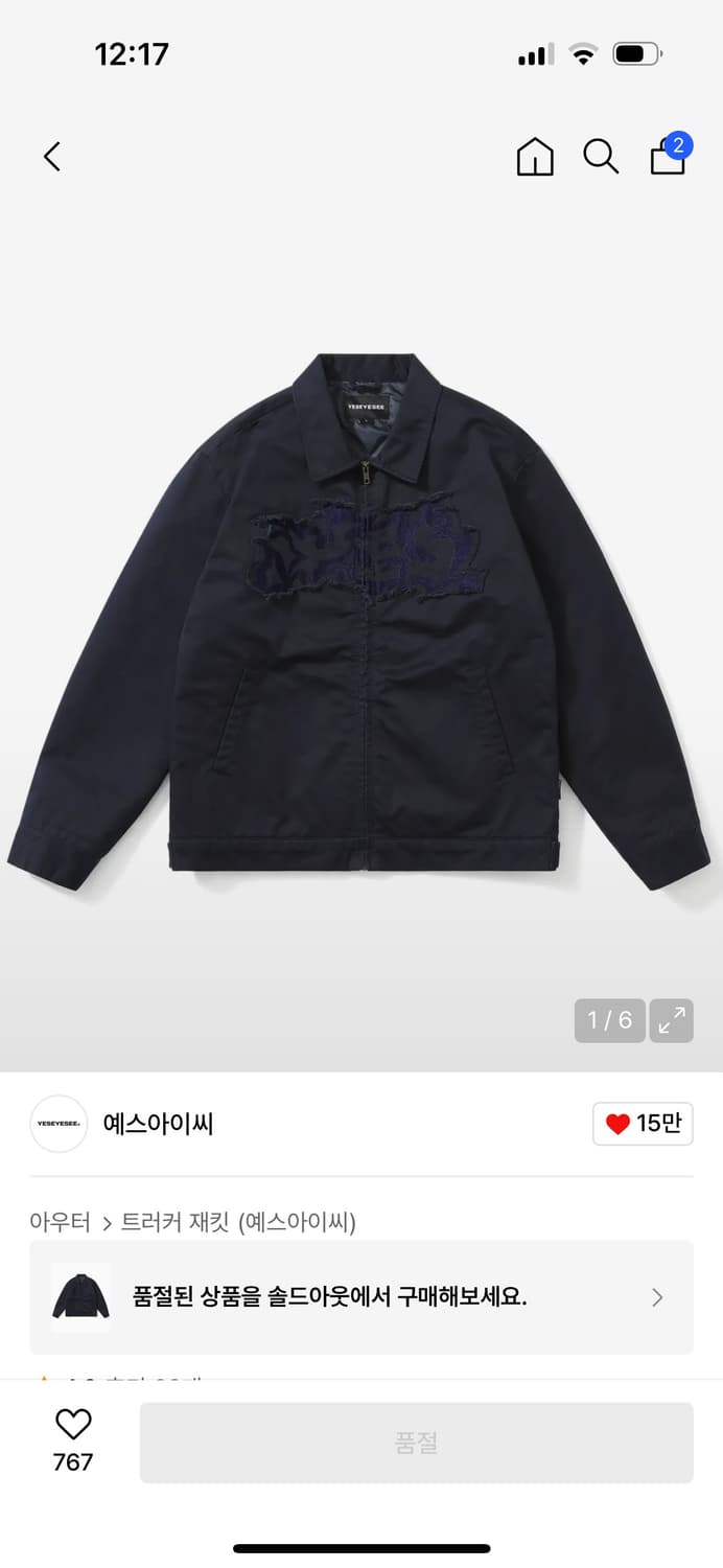 예스아이씨 Tribal Work Jacket Navy 상품이미지1