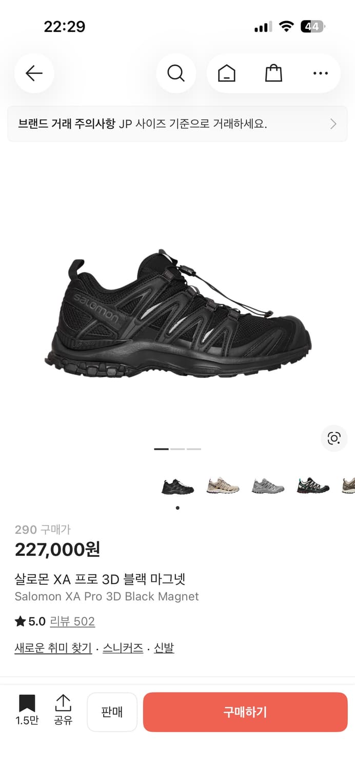 살로몬 xa pro 3d 블랙 290사이즈 상품이미지1