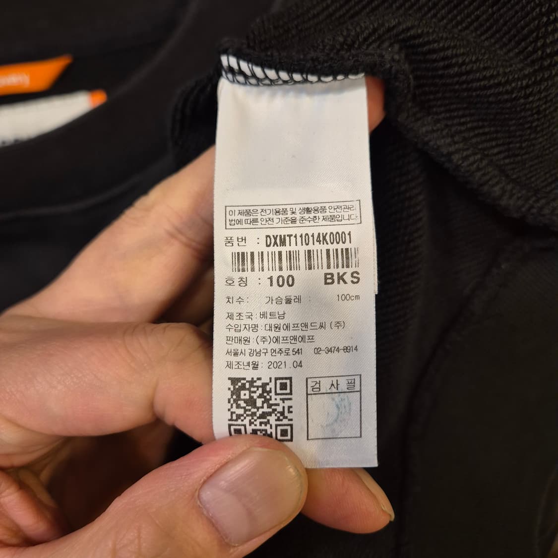 100~105 디스커버리 블랙 맨투맨  상품이미지4