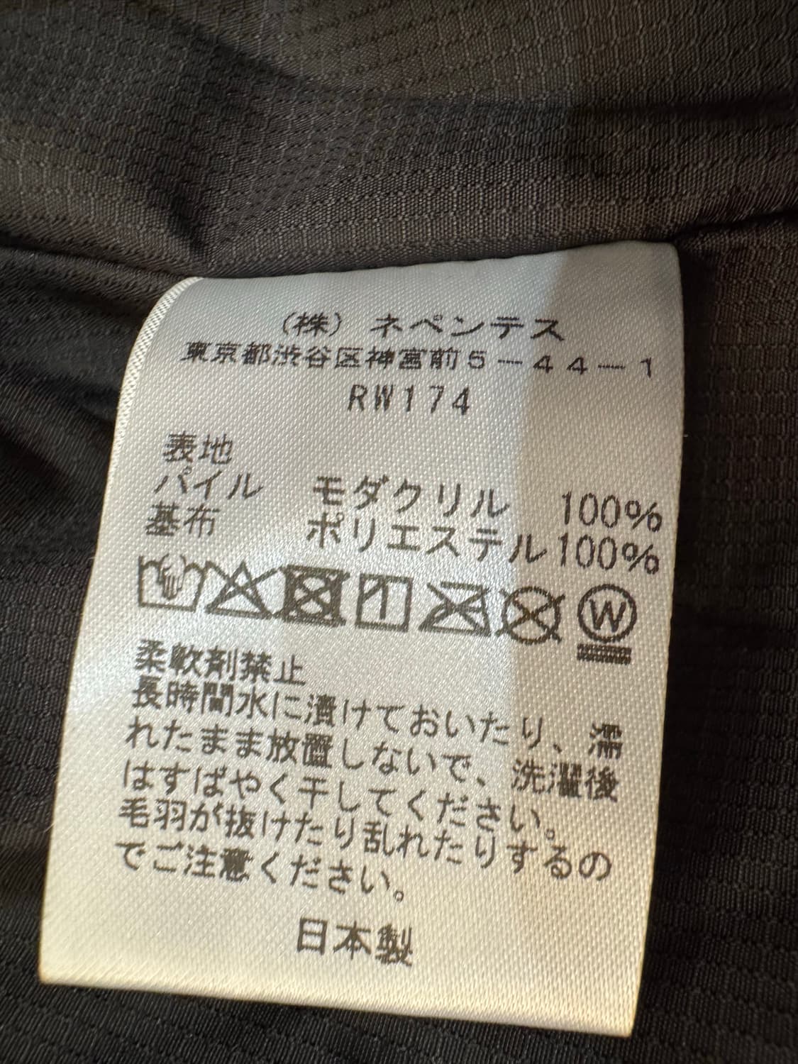 [M][100] 니들스 퍼 자켓 빠삐옹 플레이드 25FW 상품이미지10