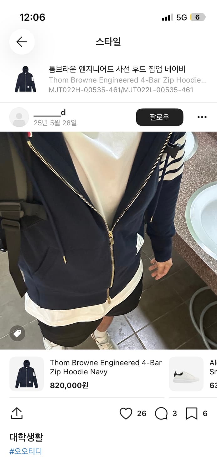 [상태 최상] 톰브라운 네이비 트레이닝복 세트 상품이미지10