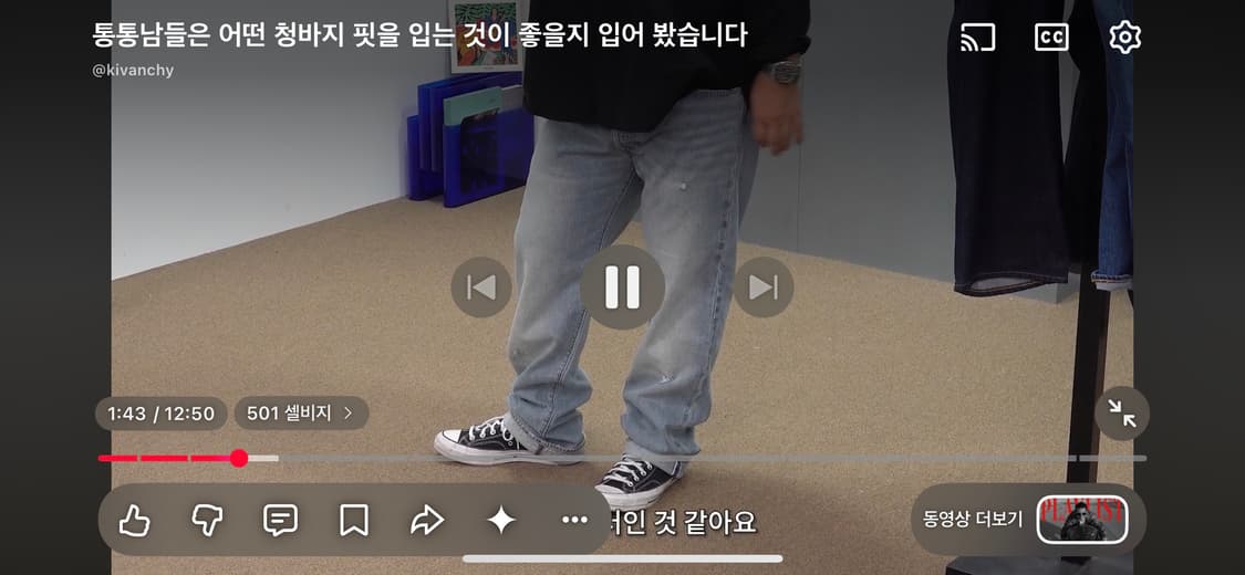 리바이스501 프리미엄라인 오리지널 셀비지34 상품이미지5