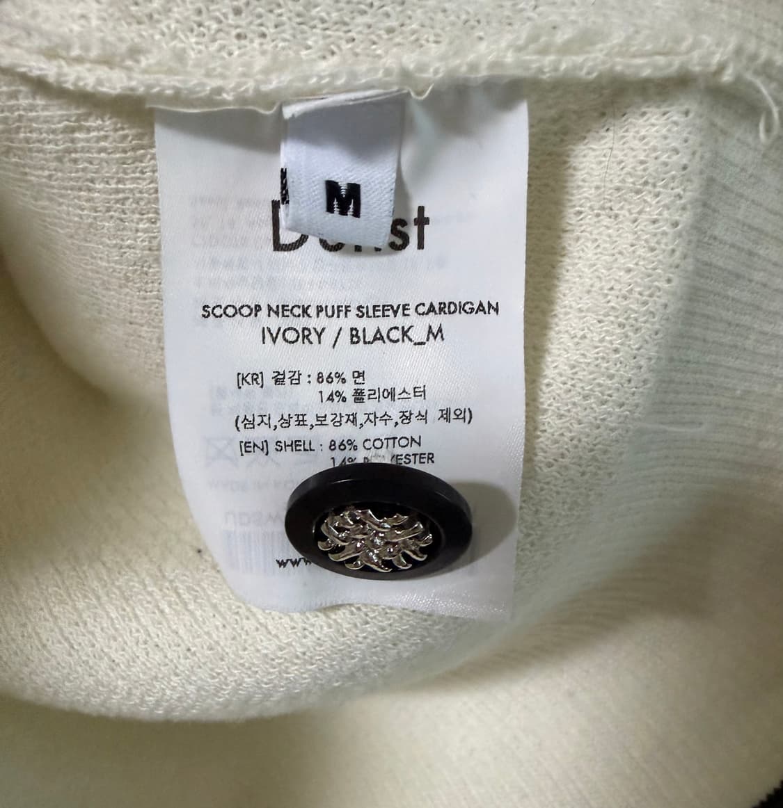 던스트 스쿱넥 가디건 M 새상품 상품이미지5