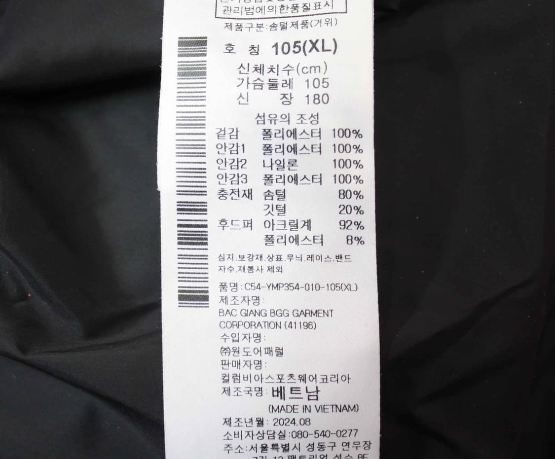 W-3909/컬럼비아 정품 남성용 24년모델 대장급 패딩 105 상품이미지4